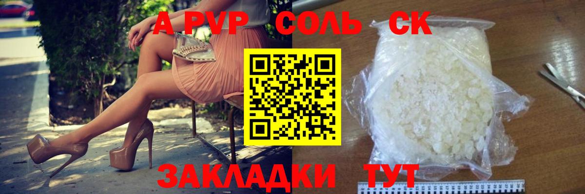 A PVP кристаллы  Вход с VPN  A PVP  как найти закладки  Alpha PVP кристаллы  Альфа ПВП кристаллы  Зима 