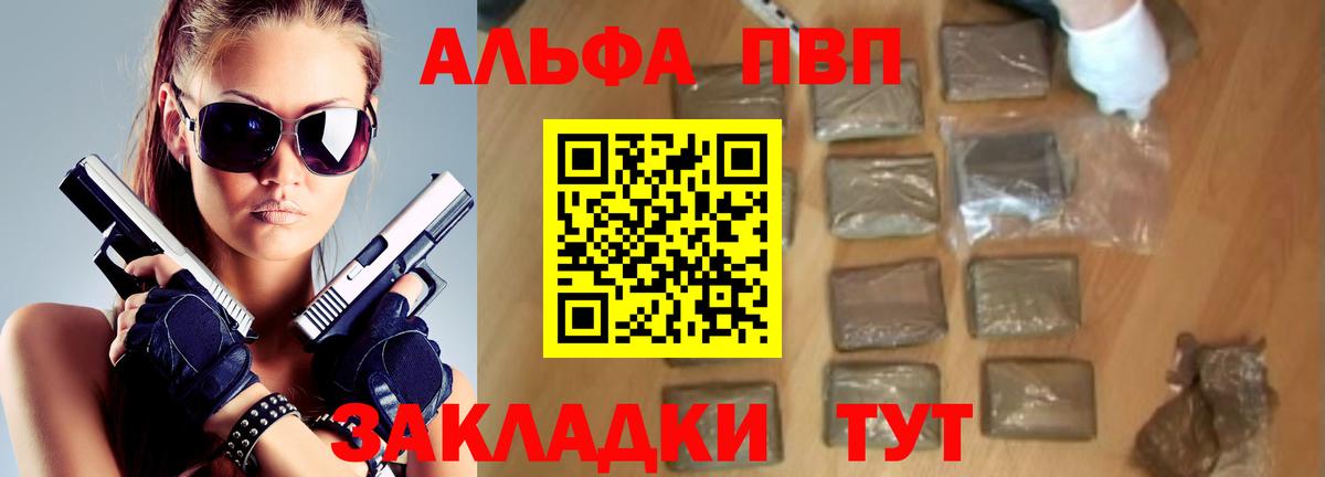 Alpha PVP мука Зима