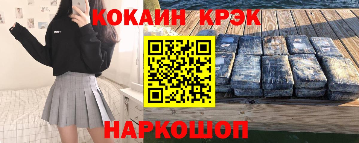 COCAIN Эквадор Зима