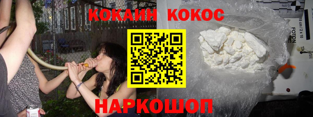 Кокаин Боливия  Вход с VPN  даркнет сайт  Cocaine 98%  Зима 