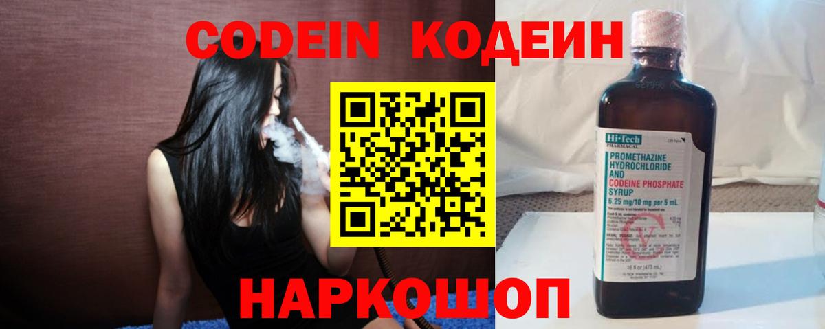Зима  Кодеиновый сироп Lean напиток Lean (лин)  Вход с VPN  Кодеин напиток Lean (лин) 
