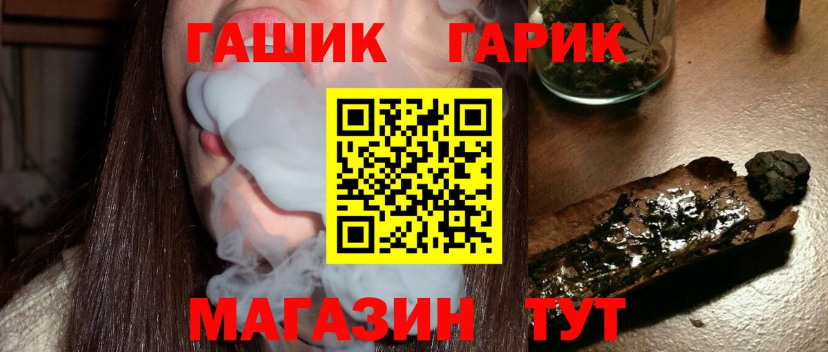 ГАШИШ  ГАШ VHQ  Вход с VPN  ГАШ 40% ТГК  Зима 