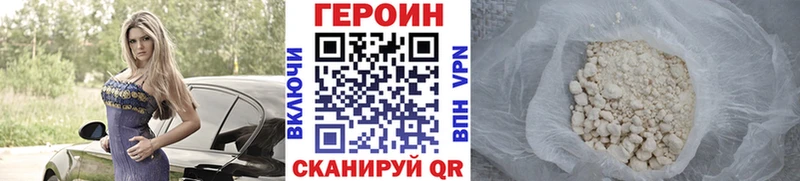 даркнет Telegram  Зима  ГЕРОИН афганец 
