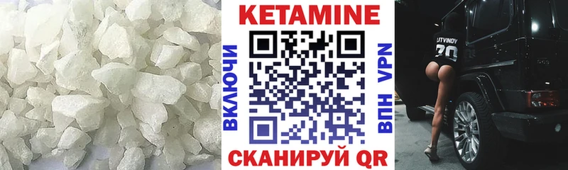 КЕТАМИН ketamine  Зима 