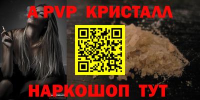 ALPHA PVP Дубна
