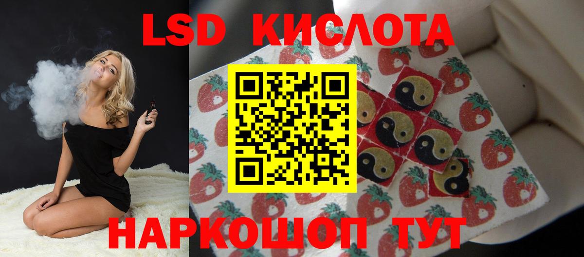 Лсд 25 экстази кислота  omg зеркало  LSD-25 экстази кислота  Зима  Вход с VPN 
