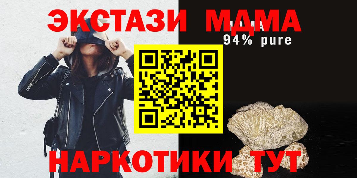МДМА  Вход с VPN  МДМА кристаллы  Зима  МДМА молли 