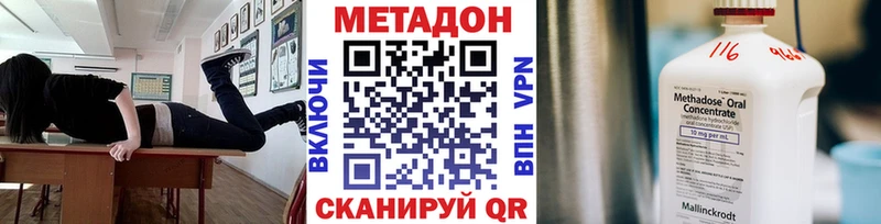 где можно купить наркотик  Зима  Метадон мёд 