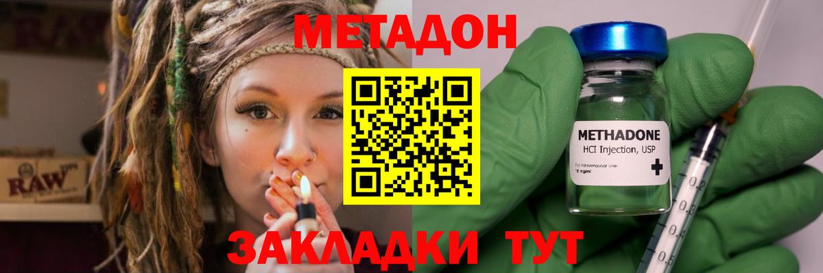 Метадон methadone Зима