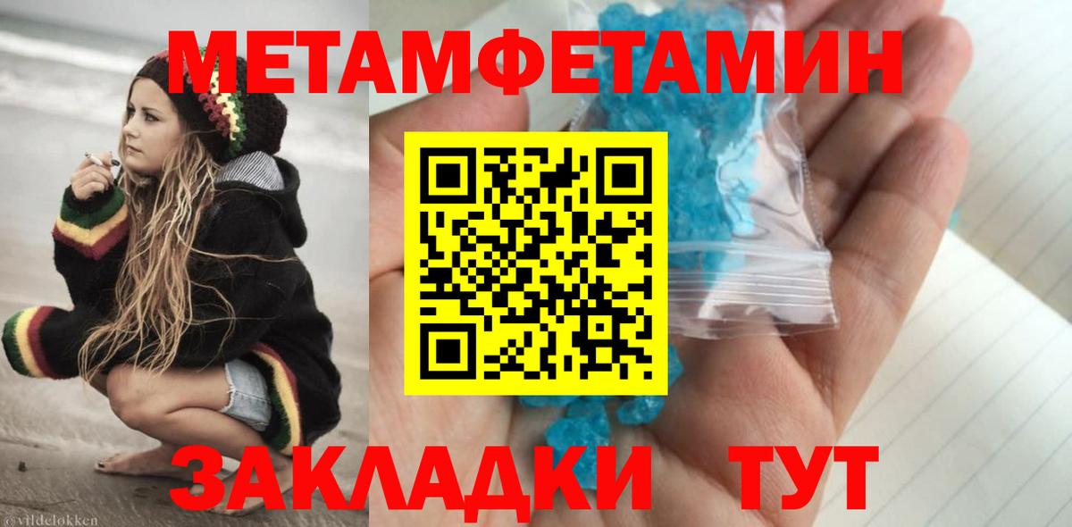 Зима  Первитин мет  Вход с VPN 