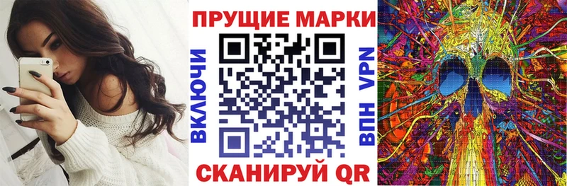 Марки 25I-NBOMe 1500мкг  где купить наркоту  Зима 