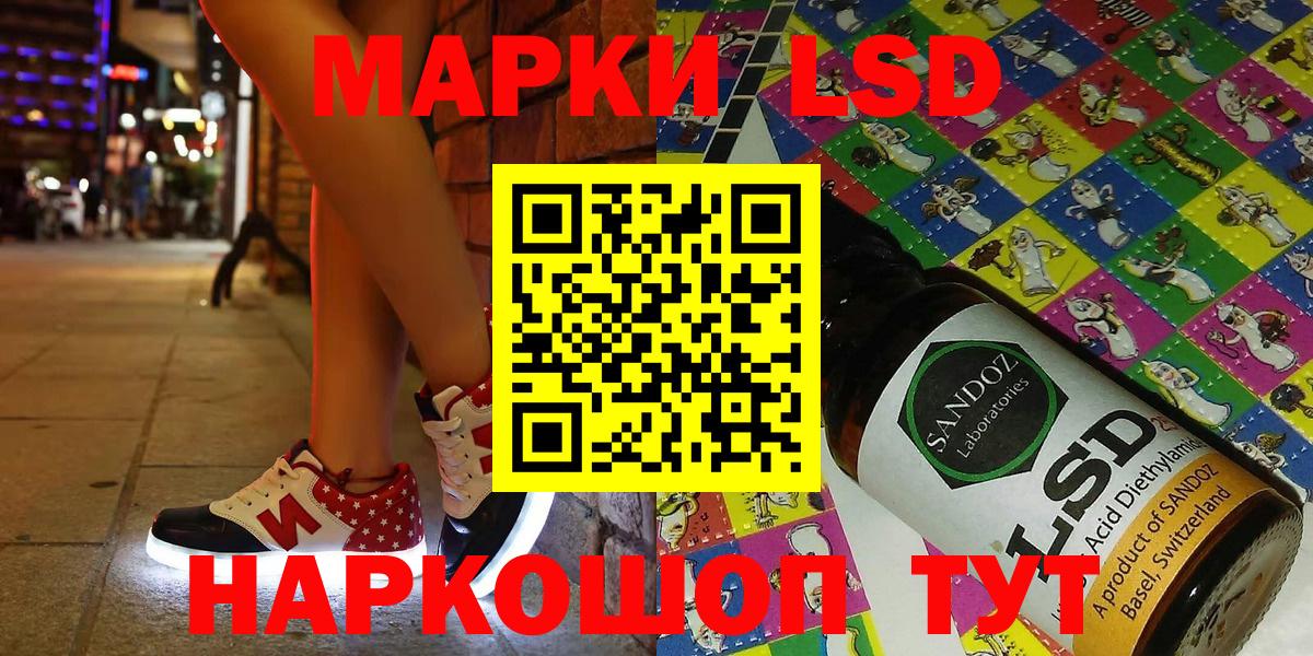 где можно купить наркотик  Наркотические марки 1500мкг  Вход с VPN  Зима 